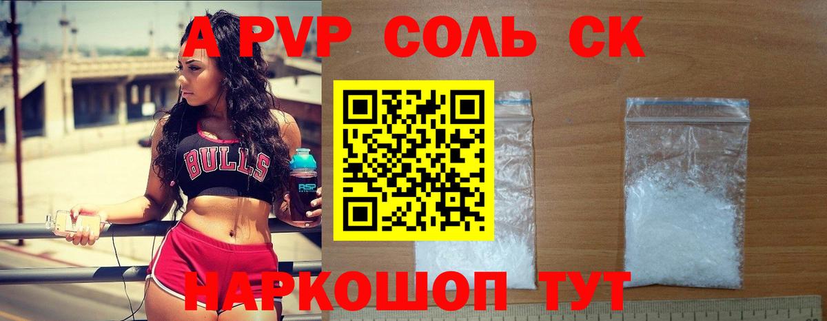 Alpha-PVP мука Междуреченск