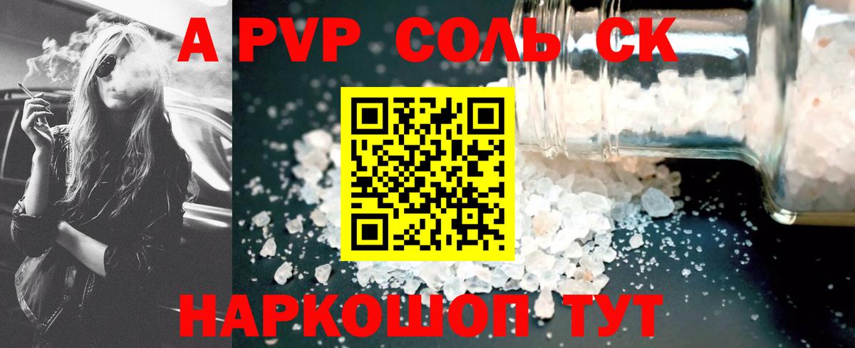 Междуреченск  Alpha PVP кристаллы  Alfa_PVP  APVP мука  Вход с VPN  Альфа ПВП VHQ 