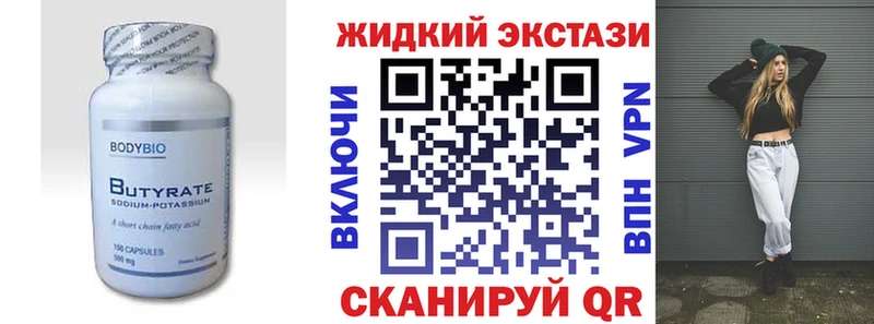 Бутират BDO  наркотики  Междуреченск 