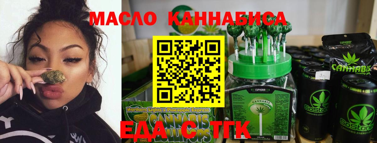Печенье с ТГК марихуана  Вход с VPN  Междуреченск 