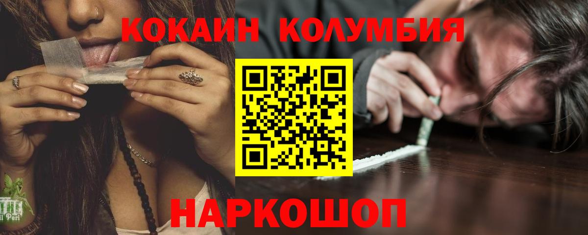 Кокаин VHQ Междуреченск