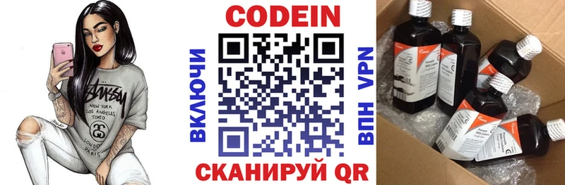 где купить наркотик Междуреченск Codein напиток Lean (лин)