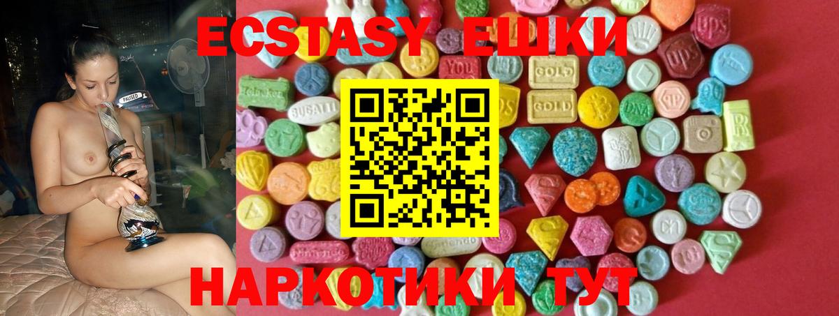 Ecstasy XTC Междуреченск