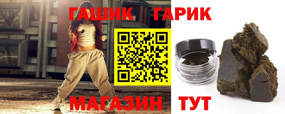 Гашиш убойный Междуреченск
