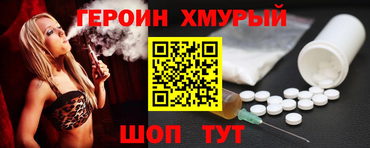 Междуреченск  Героин Афган  Вход с VPN 