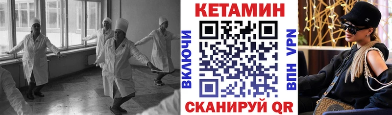 КЕТАМИН VHQ  кракен зеркало  Междуреченск 