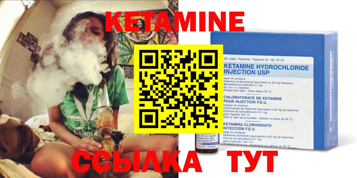 КЕТАМИН ketamine Междуреченск