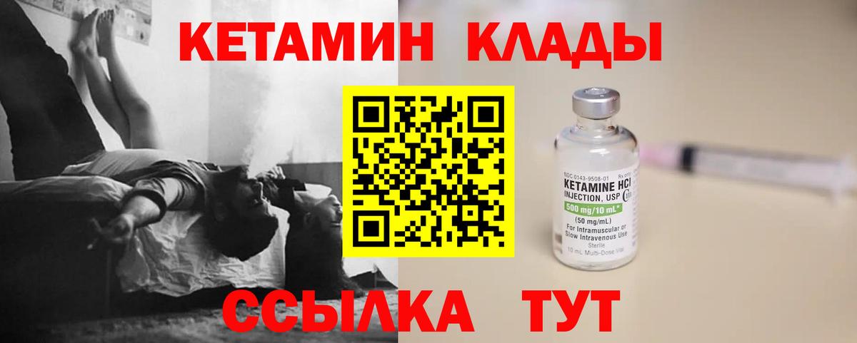 КЕТАМИН VHQ  Вход с VPN  сайты даркнета состав  Междуреченск 