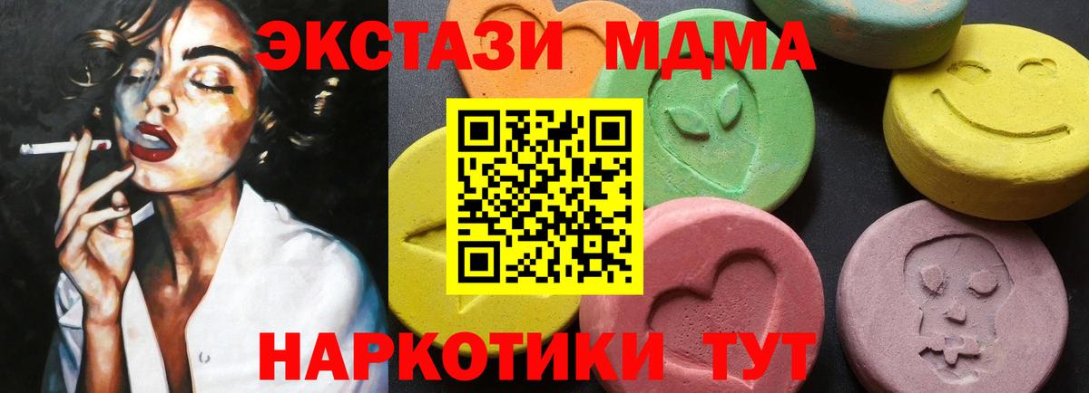MDMA кристаллы Междуреченск