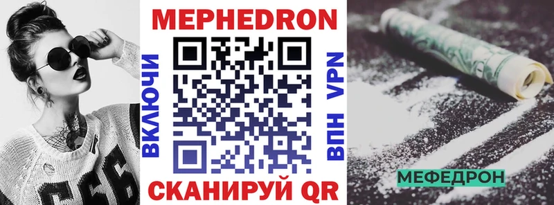 Мефедрон кристаллы Междуреченск