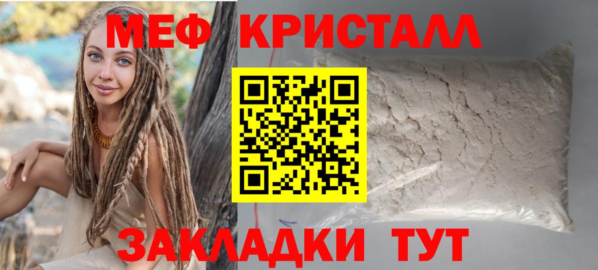 МЕФ мука Междуреченск