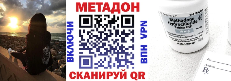 Метадон белоснежный хочу наркоту Междуреченск
