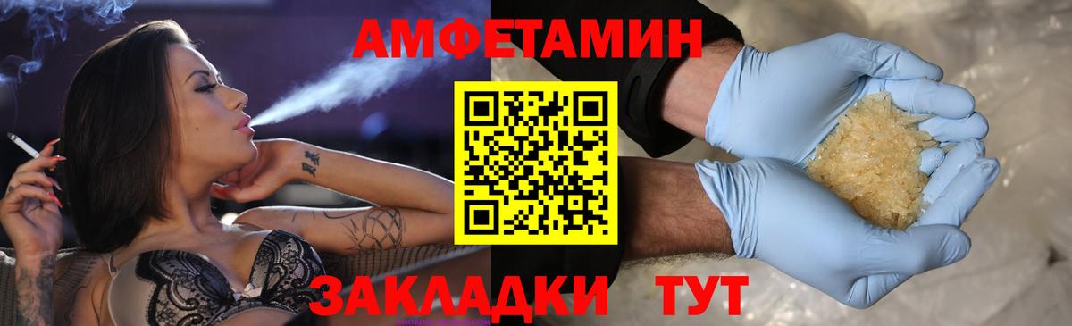 МЕТАМФЕТАМИН пудра Междуреченск