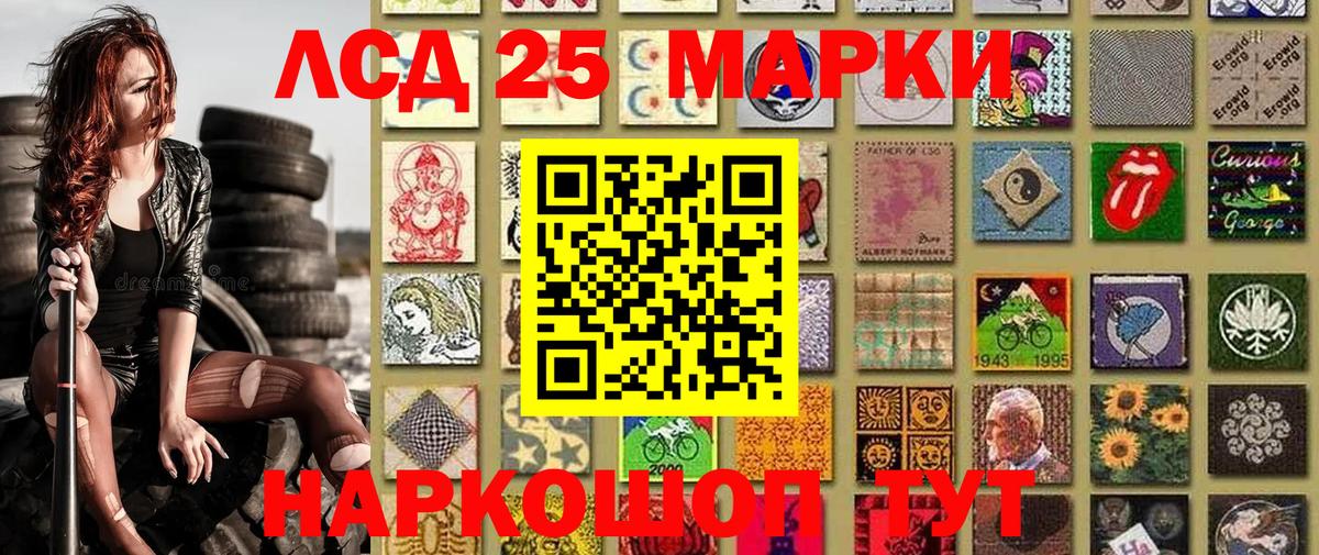 Наркотические марки 1,8мг Междуреченск