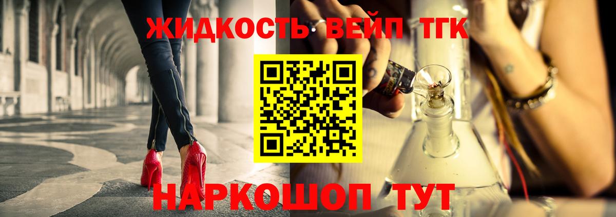 Дистиллят ТГК вейп с тгк Междуреченск