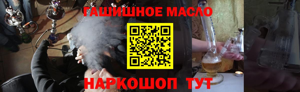 Дистиллят ТГК Wax  ТГК вейп  Междуреченск  гидра ссылка  Вход с VPN 
