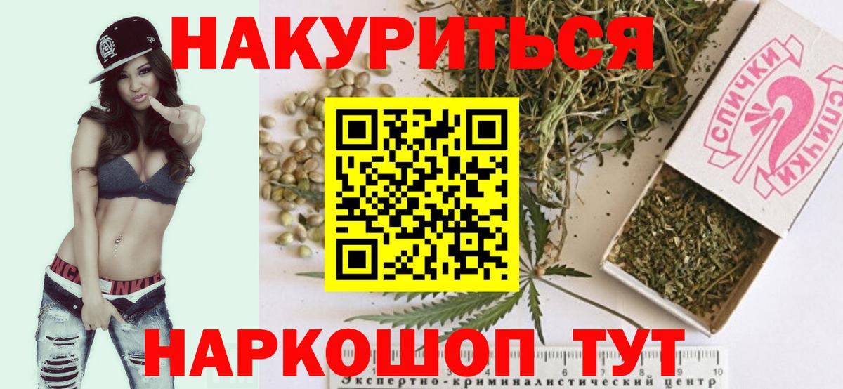 Междуреченск  Конопля марихуана  Шишки марихуана индика  Вход с VPN 