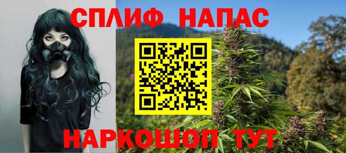 МАРИХУАНА THC 21% Междуреченск